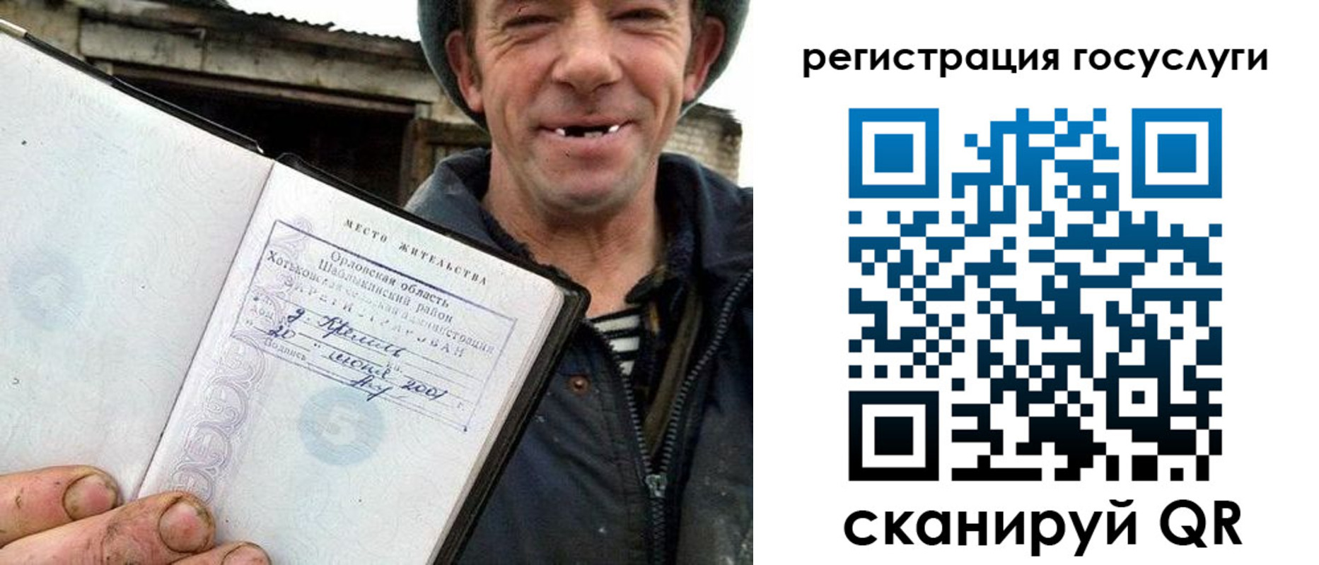 купить прописку в Вельске