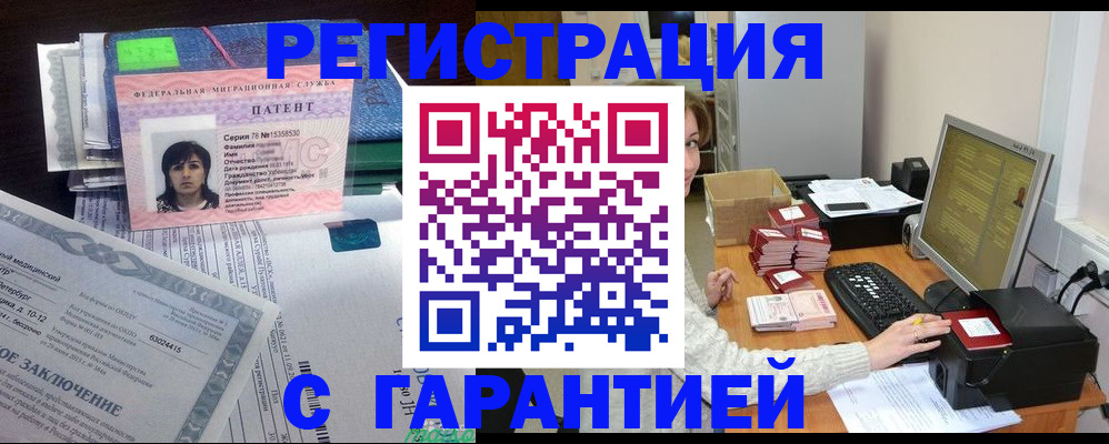 временная регистрация надежно в Вельске