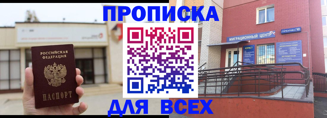 временная регистрация 2025 в Вельске