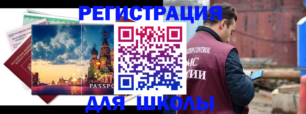 прописка иностранных граждан в Вельске