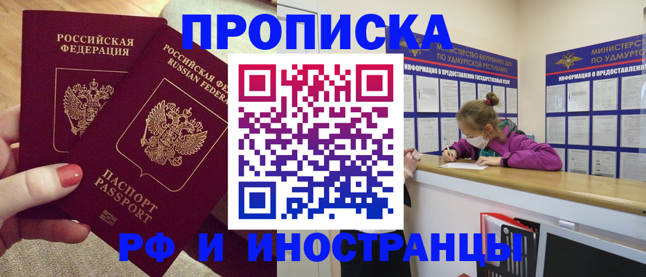 временная регистрация для всех в Вельске