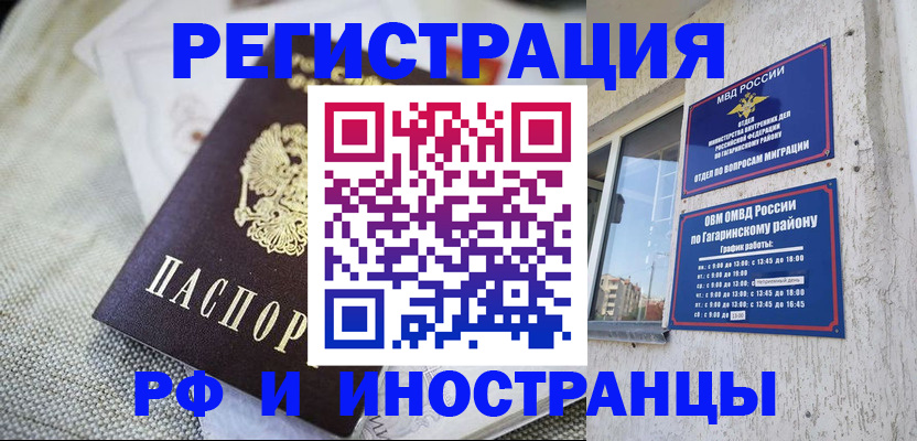 прописка для школы в Вельске