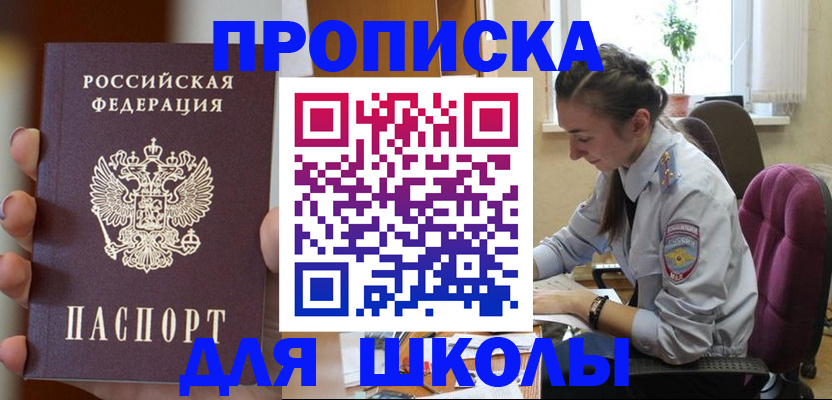 временная регистрация в Вельске