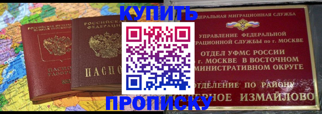 временная регистрация для всех в Вельске